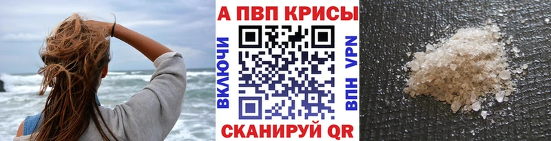 Альфа ПВП VHQ  Нерехта 