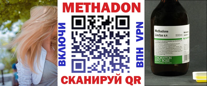 Метадон мёд  Нерехта 