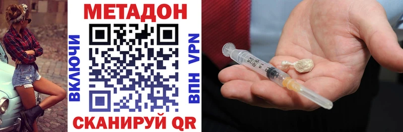 МЕТАДОН VHQ Нерехта